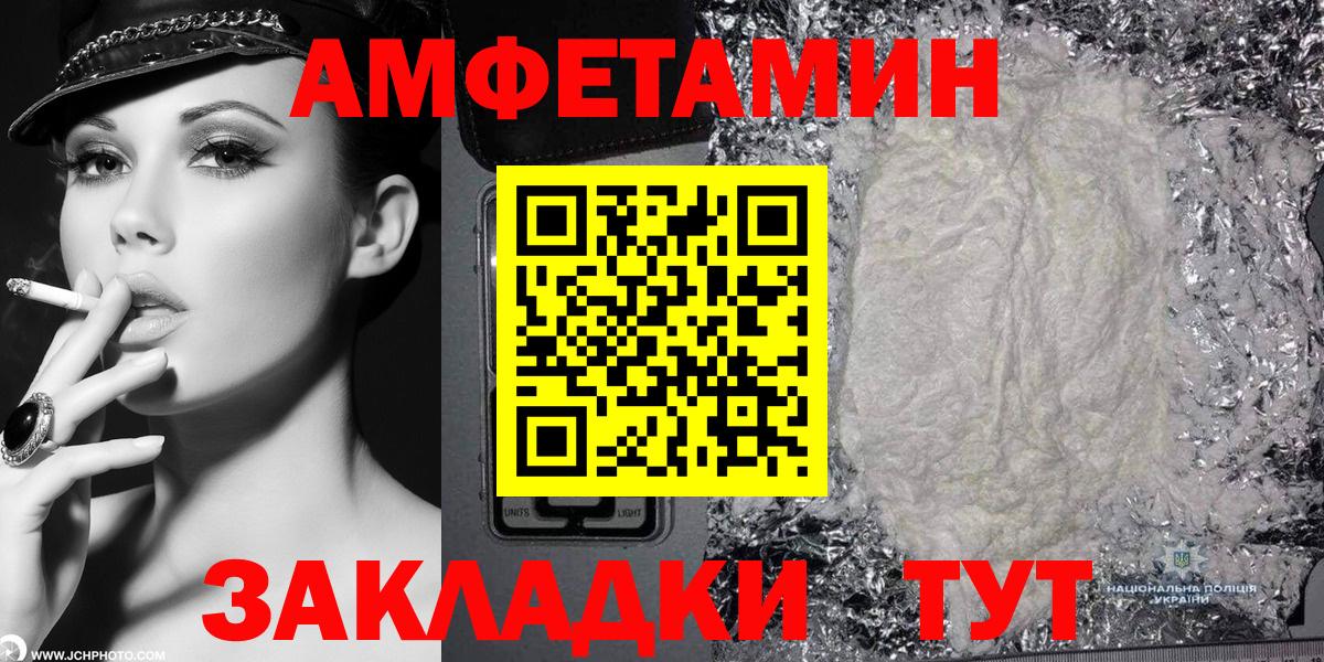 Сорочинск  АМФЕТАМИН VHQ  Amphetamine  Вход с VPN 
