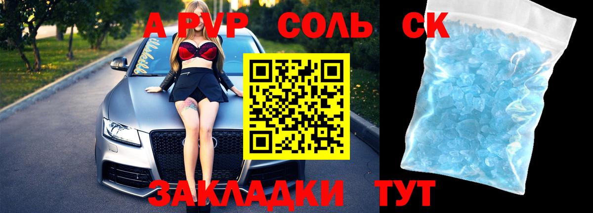 Alpha PVP Crystall Сорочинск