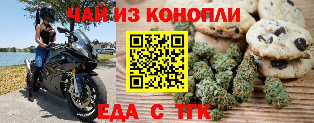 Сорочинск  Canna-Cookies марихуана  Вход с VPN 