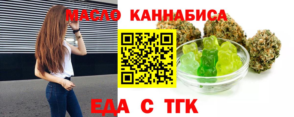 Cannafood марихуана Сорочинск