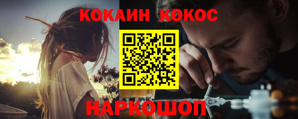 COCAIN 97% Сорочинск
