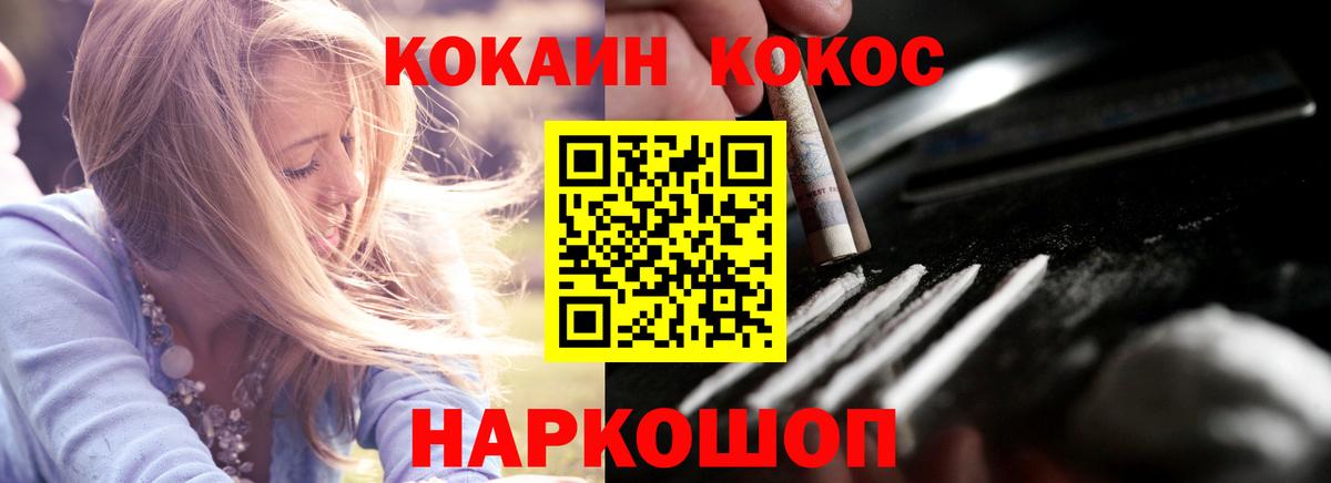 КОКАИН VHQ  COCAIN Columbia  Вход с VPN  Сорочинск 