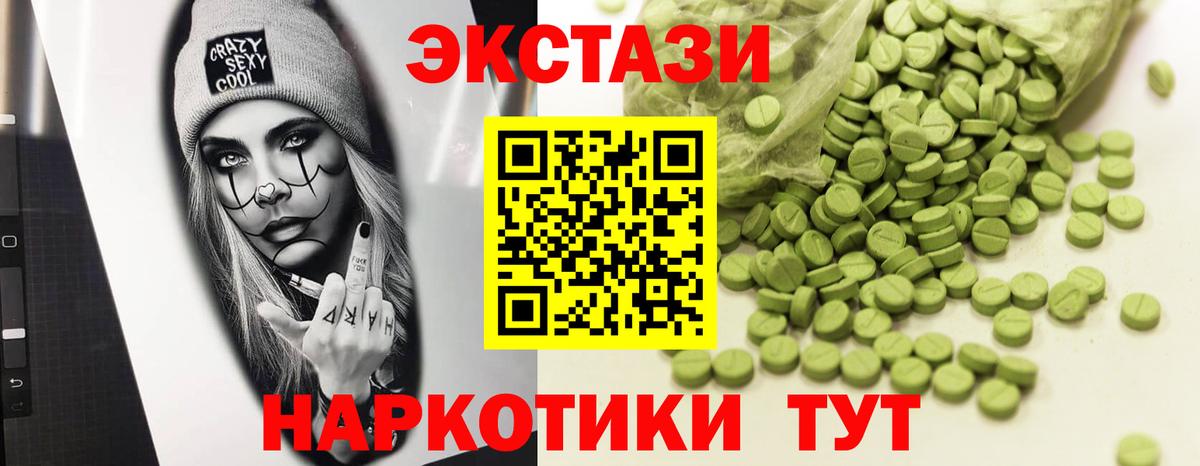 Ecstasy MDMA Сорочинск