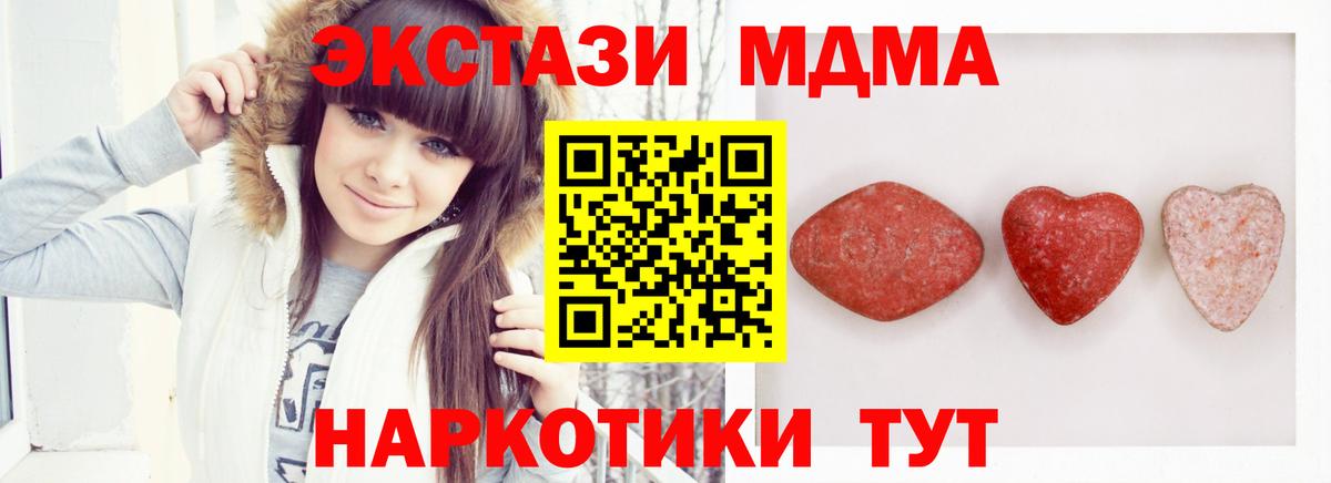 Ecstasy таблы  Вход с VPN  Экстази  Сорочинск 