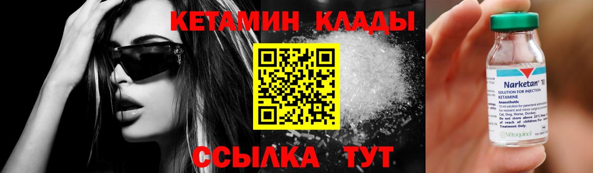 Сорочинск  Кетамин VHQ  КЕТАМИН VHQ  Вход с VPN 