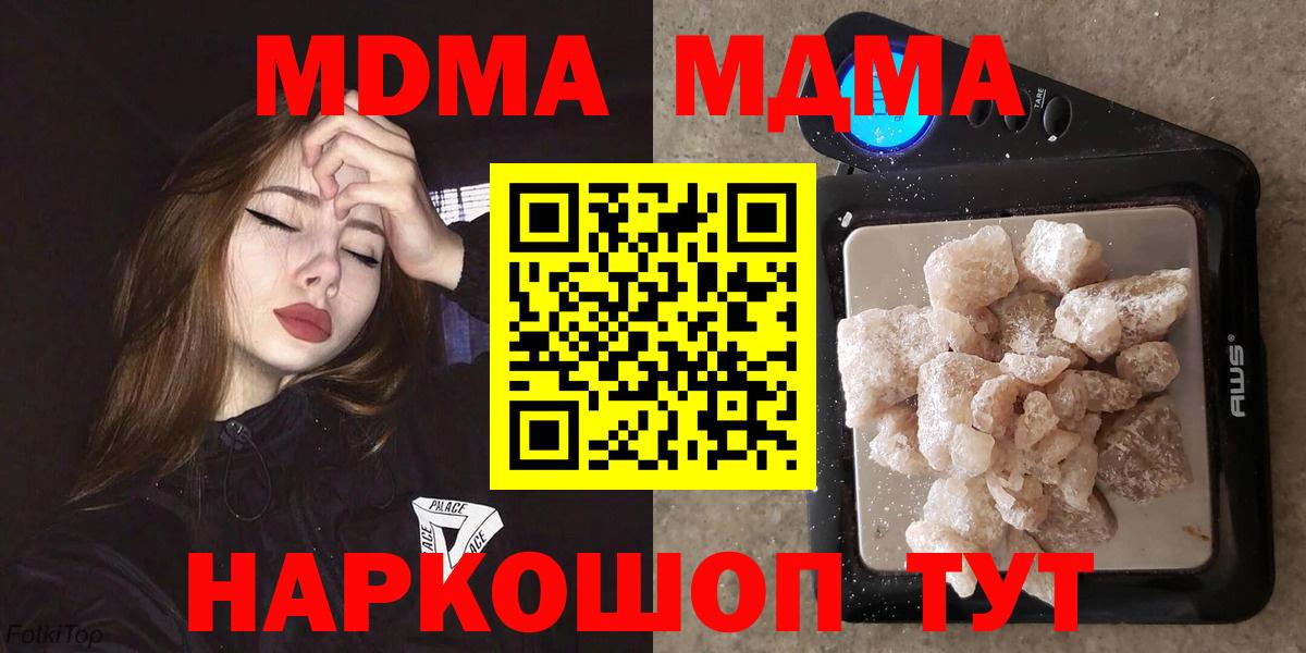 МДМА VHQ Сорочинск