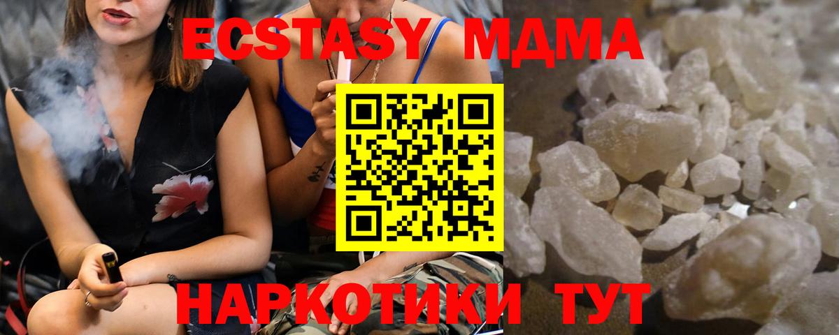 MDMA кристаллы  Вход с VPN  Сорочинск  МДМА VHQ 