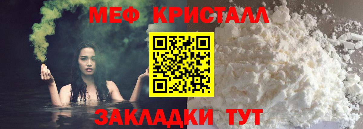 Мефедрон  МЯУ-МЯУ VHQ  МЕФ  Сорочинск  закладки  Вход с VPN 