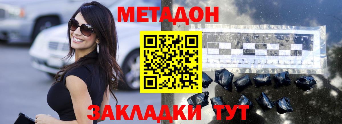 Метадон мёд  мега маркетплейс  Вход с VPN  Сорочинск  МЕТАДОН кристалл 